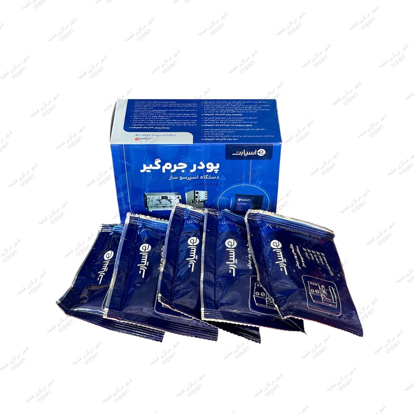 پودر جرمگیر دستگاه اسپرسو ساز برند  اسپارت بسته 5 عددی